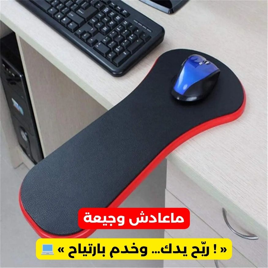 Repose-poignet pour clavier et souris Wizzi - design ergonomique

